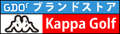 「カッパ Kappa」ブランドショップはコチラ！